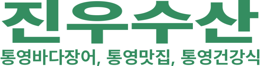 진우수산 로고 이미지