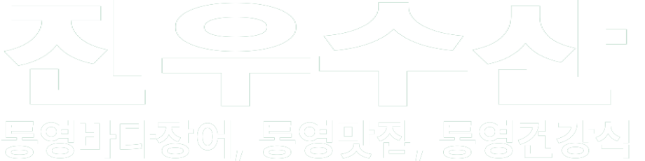 진우수산 화이트 로고 이미지